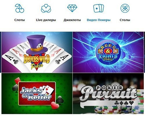 Видео покеры Видео покеры