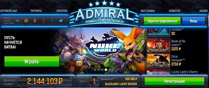 Интерфейс казино Адмирал