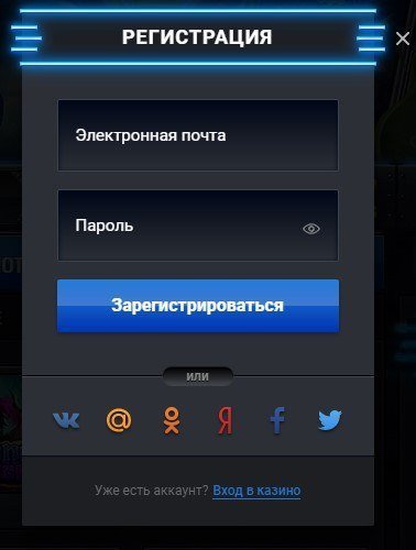 Регистрация на сайте казино Адмирал