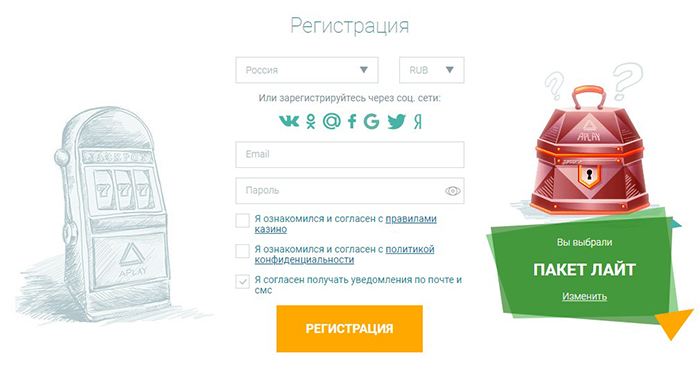 Регистрация на сайте казино Азартплэй Регистрация на сайте казино Азартплэй