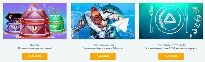 Бонусы казино Азартплэй