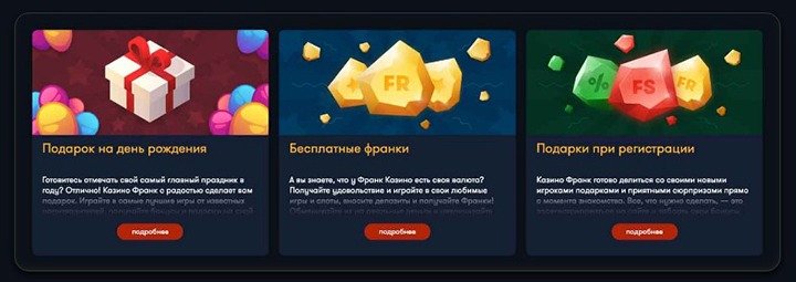 Бонусы постоянным клиентам Бонусы постоянным клиентам