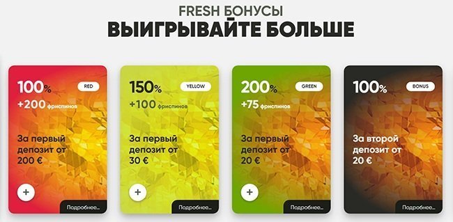 Бонусы от Фреш казино Бонусы от Фреш казино