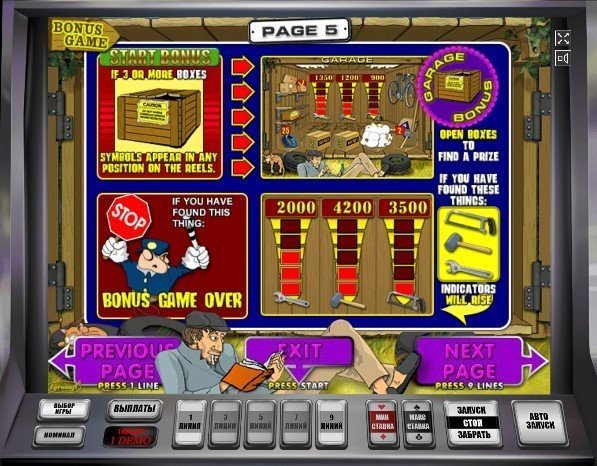 таблица бонусов Garage таблица бонусов Garage