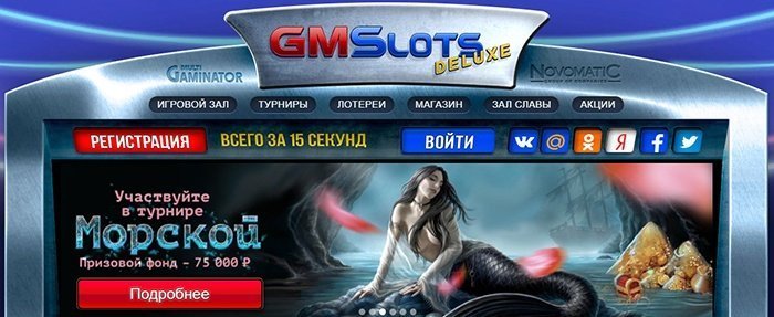 Интерфейс казино GMS Deluxe Интерфейс казино GMS Deluxe