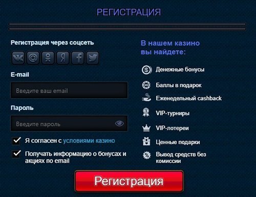 Регистрация в казино GMS Deluxe Регистрация в казино GMS Deluxe