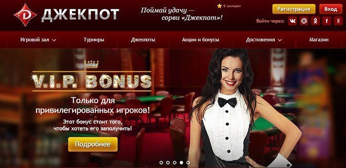 Интерфейс казино Джекпот