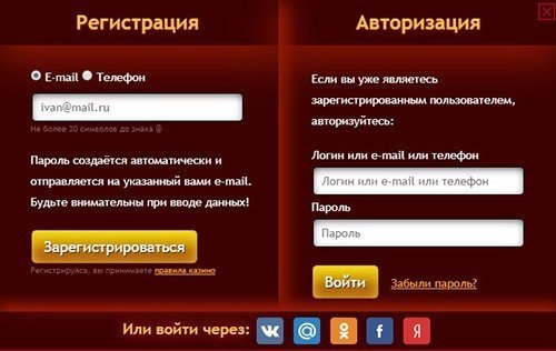 Регистрация в казино Джекпот