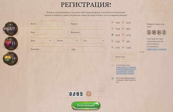 Регистрация на сайте казино Джойказино Регистрация на сайте казино Джойказино