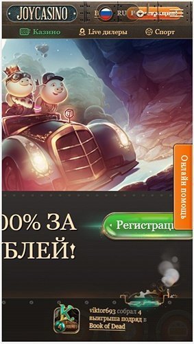 Мобильная версия казино Джойказино