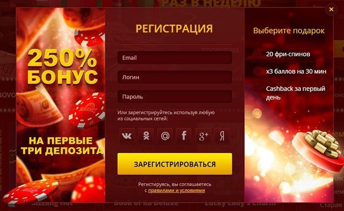 Регистрация казино Максбетслотс