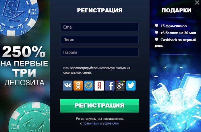 Регистрация в казино Слотозал