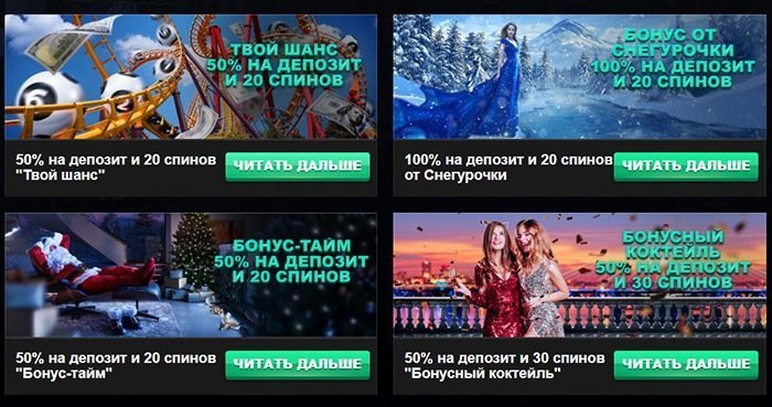 Бонусы казино Слотозал