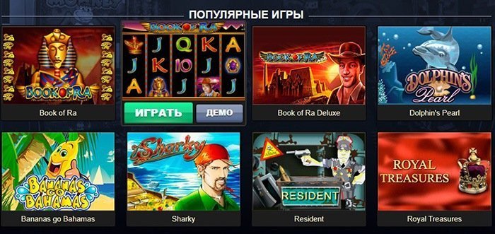 Популярные игры казино Слотозал