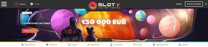 Интерфейс казино SlotV Интерфейс казино SlotV