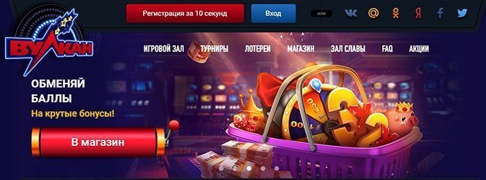 Интерфейс казино Вулкан