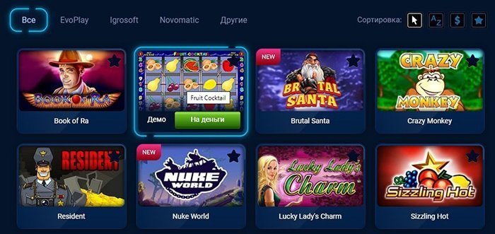 Игровые автоматы казино Вулкан 24