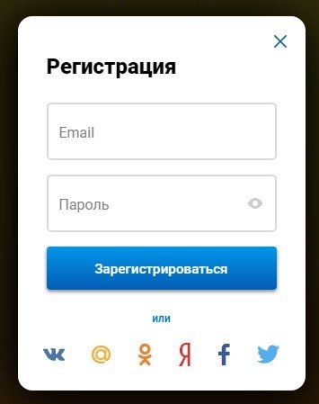 Окно регистрации казино Вулкан Делюкс Окно регистрации казино Вулкан Делюкс