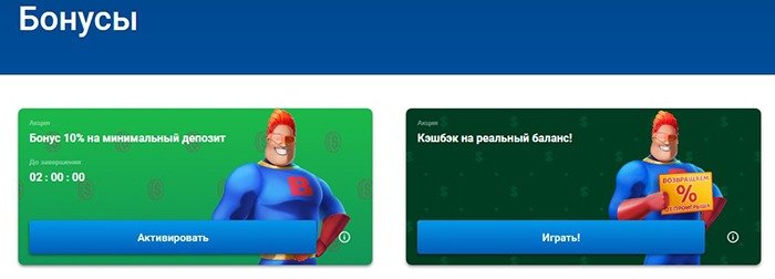 Бонусы казино Вулкан Делюкс Бонусы казино Вулкан Делюкс