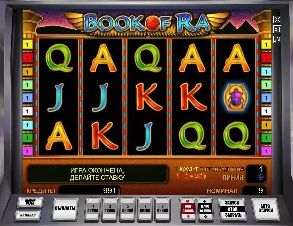слот Book of Ra слот Book of Ra