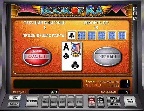 риск игра Book of Ra риск игра Book of Ra