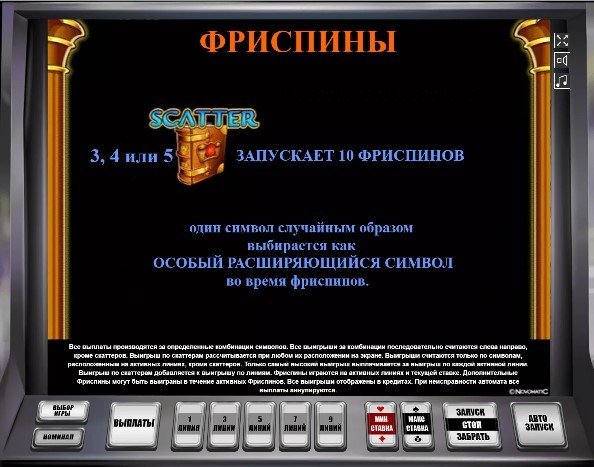 фриспины Book of Ra фриспины Book of Ra