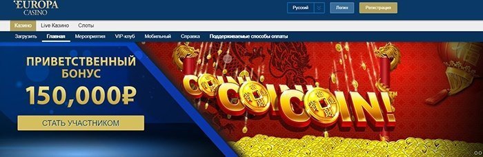 Интерфейс казино Европа Интерфейс казино Европа