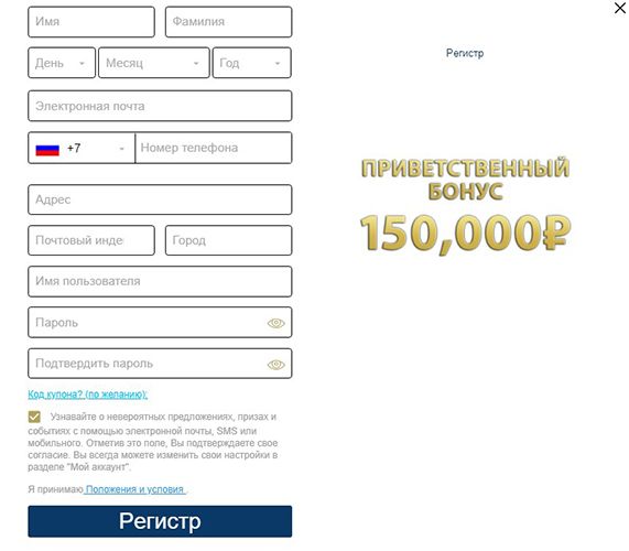 Регистрация на сайте казино Европа Регистрация на сайте казино Европа