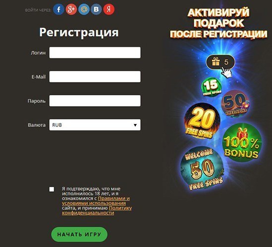 Регистрация казино Play Fortuna Регистрация казино Play Fortuna