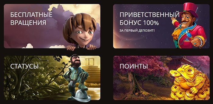 Бонусы казино Play Fortuna