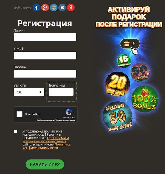 Регистрация на сайте Play Fortuna Регистрация на сайте Play Fortuna