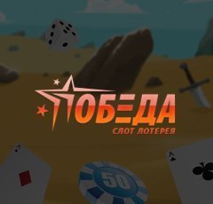 Онлайн казино Победа