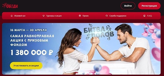 Интерфейс казино Победа Интерфейс казино Победа