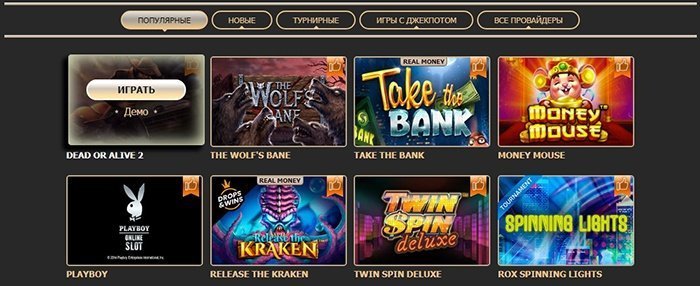 Игровые автоматы Rox Casino