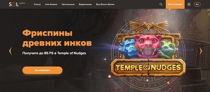 Интерфейс Sol Casino Интерфейс Sol Casino