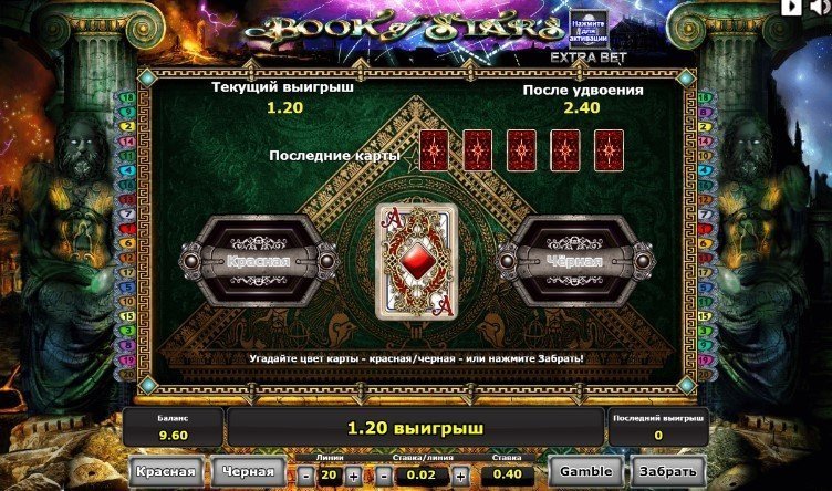 риск игра Book of Stars риск игра Book of Stars