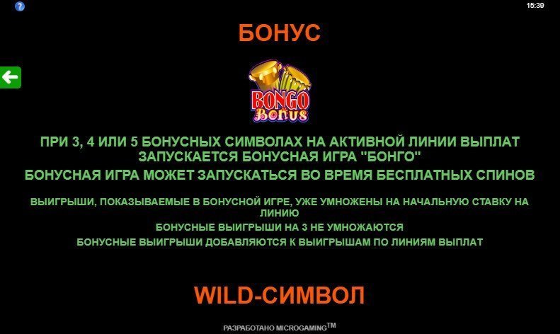 бонусы в Bush Telegraph бонусы в Bush Telegraph