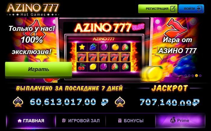 интерфейс казино Азино 777 интерфейс казино Азино 777