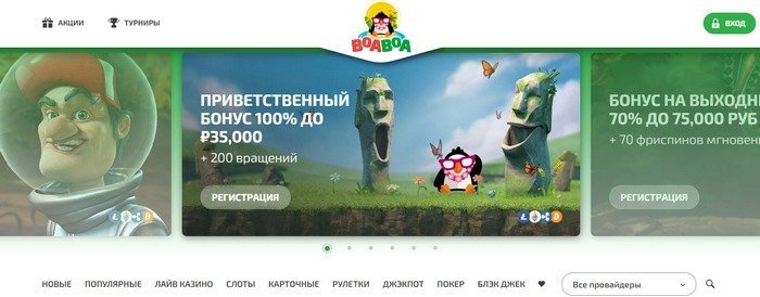 интерфейс сайта BoaBoa Casino интерфейс сайта BoaBoa Casino