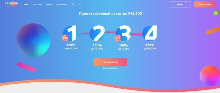 интерфейс официального сайта Cadoola Casino интерфейс официального сайта Cadoola Casino