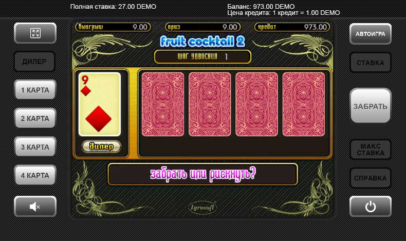 риск игра Fruit Cocktail 2 риск игра Fruit Cocktail 2