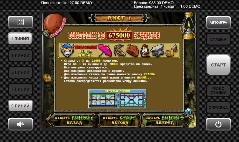 правила автомата Gnome правила автомата Gnome