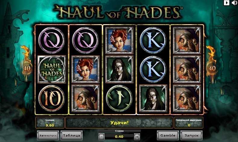 слот Haul of Hades слот Haul of Hades