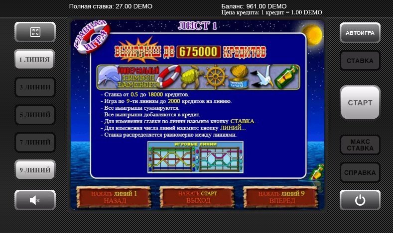 правила автомата Island 2 правила автомата Island 2