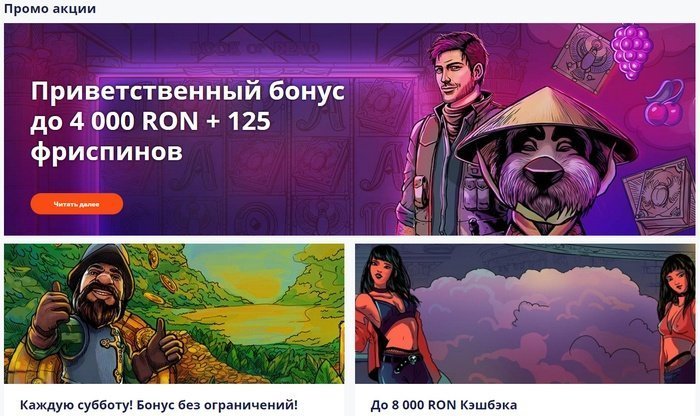 акции в казино Вулкан Вегас