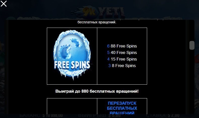 фриспины 9K YETI фриспины 9K YETI