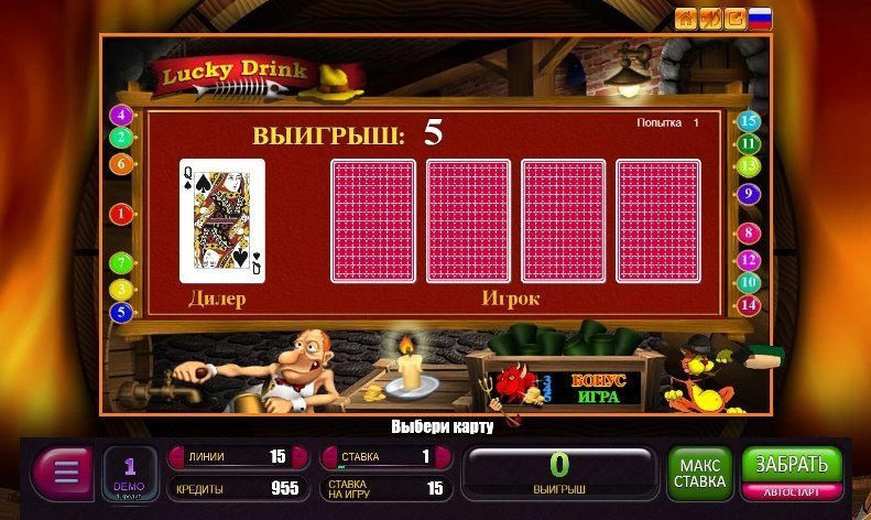 риск игра Lucky Drink риск игра Lucky Drink