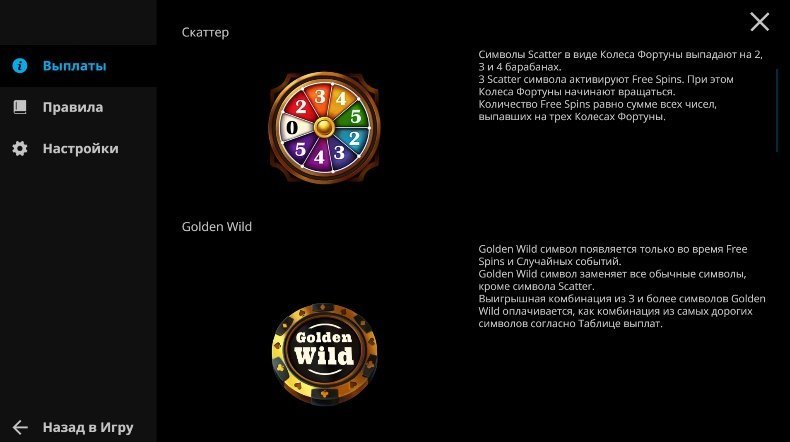 скаттер и дикий символ слота Lucky Girls скаттер и дикий символ слота Lucky Girls