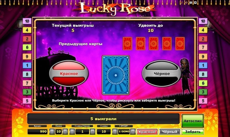 риск игра Lucky Rose риск игра Lucky Rose