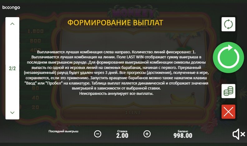 правила автомата Monkey Money правила автомата Monkey Money